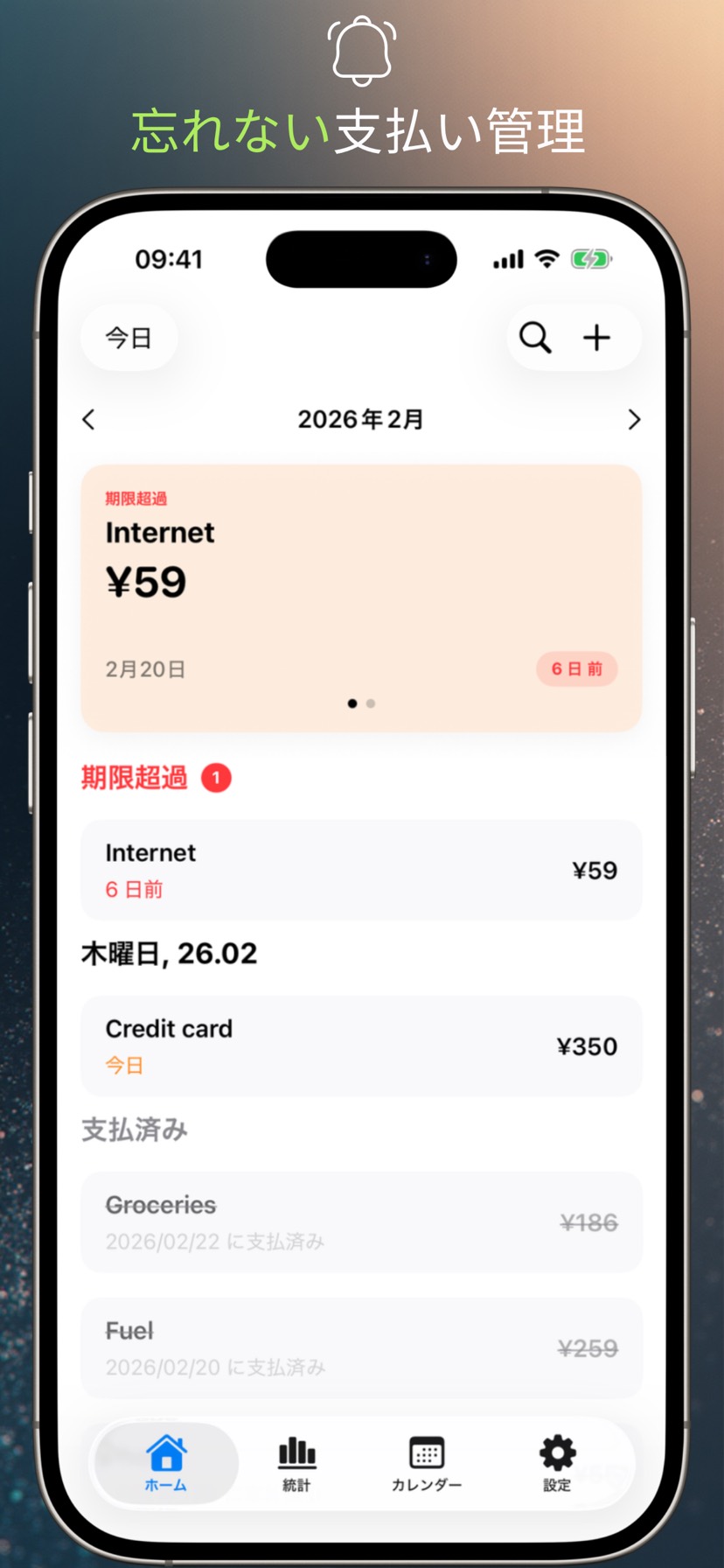 Never miss a payment — iPhone