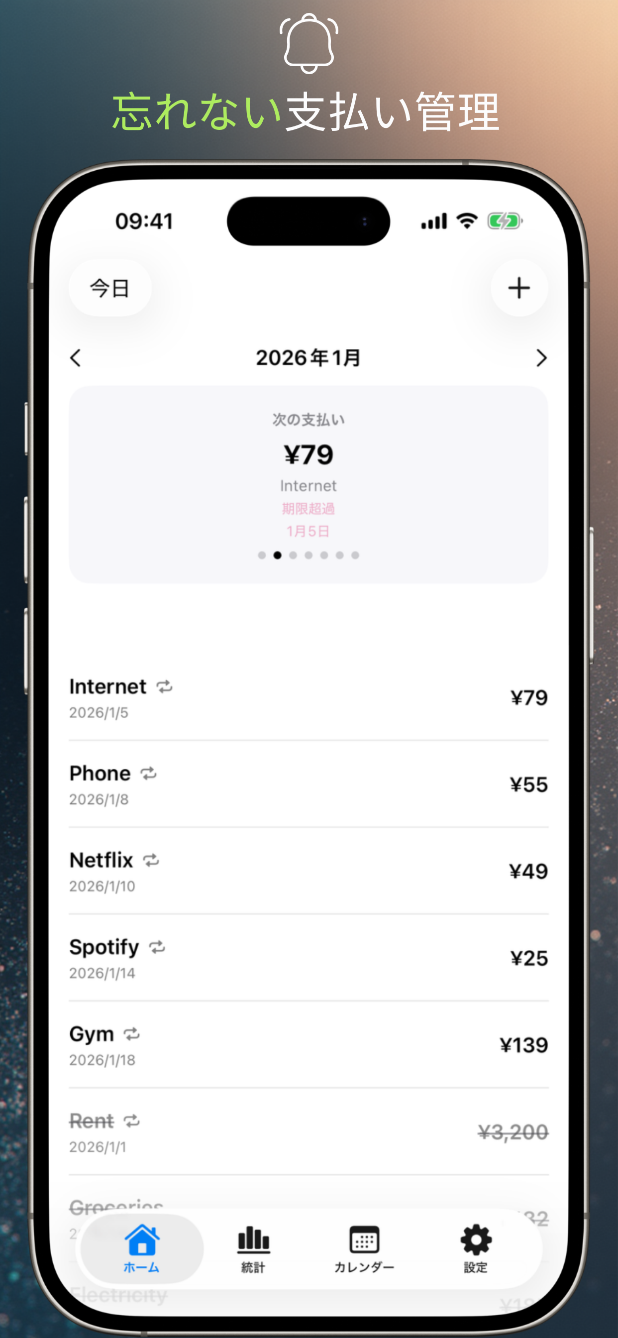 Never miss a payment
