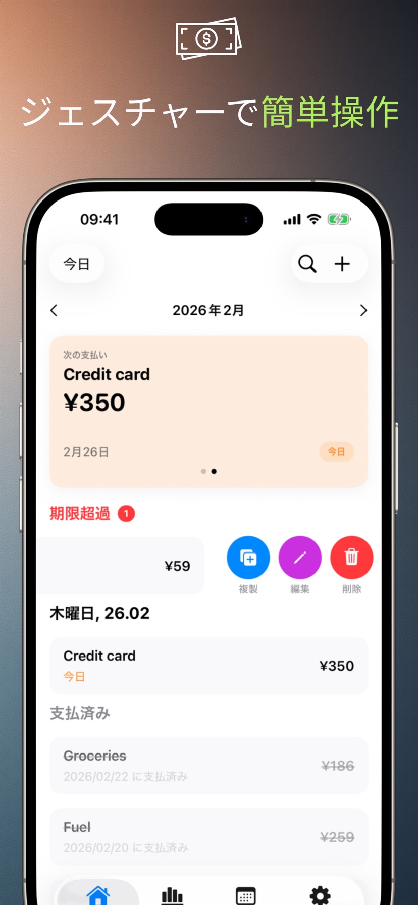 Quick actions with gestures — iPhone