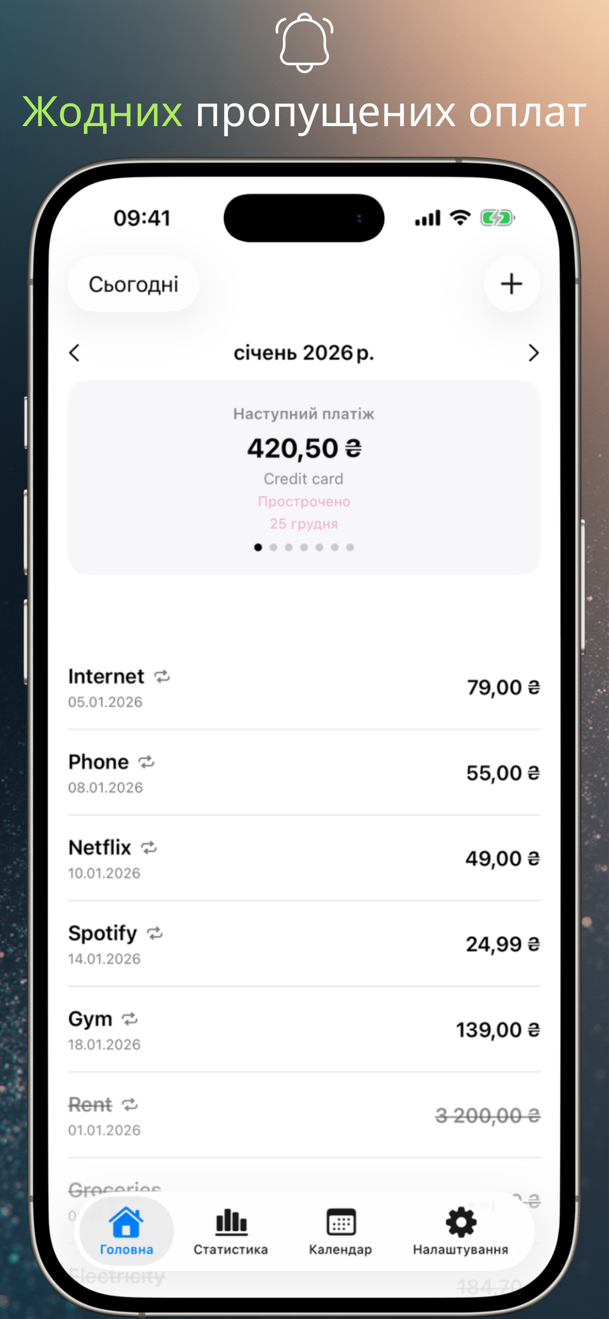 Never miss a payment