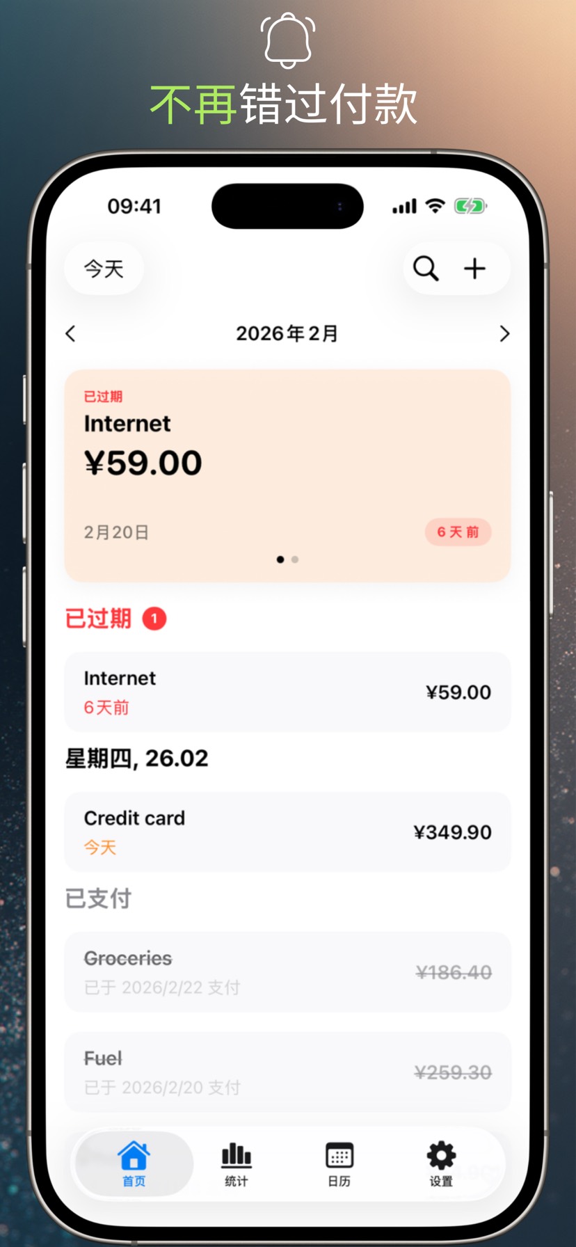 Never miss a payment — iPhone