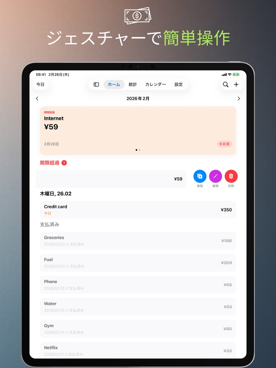 Quick actions with gestures — iPad