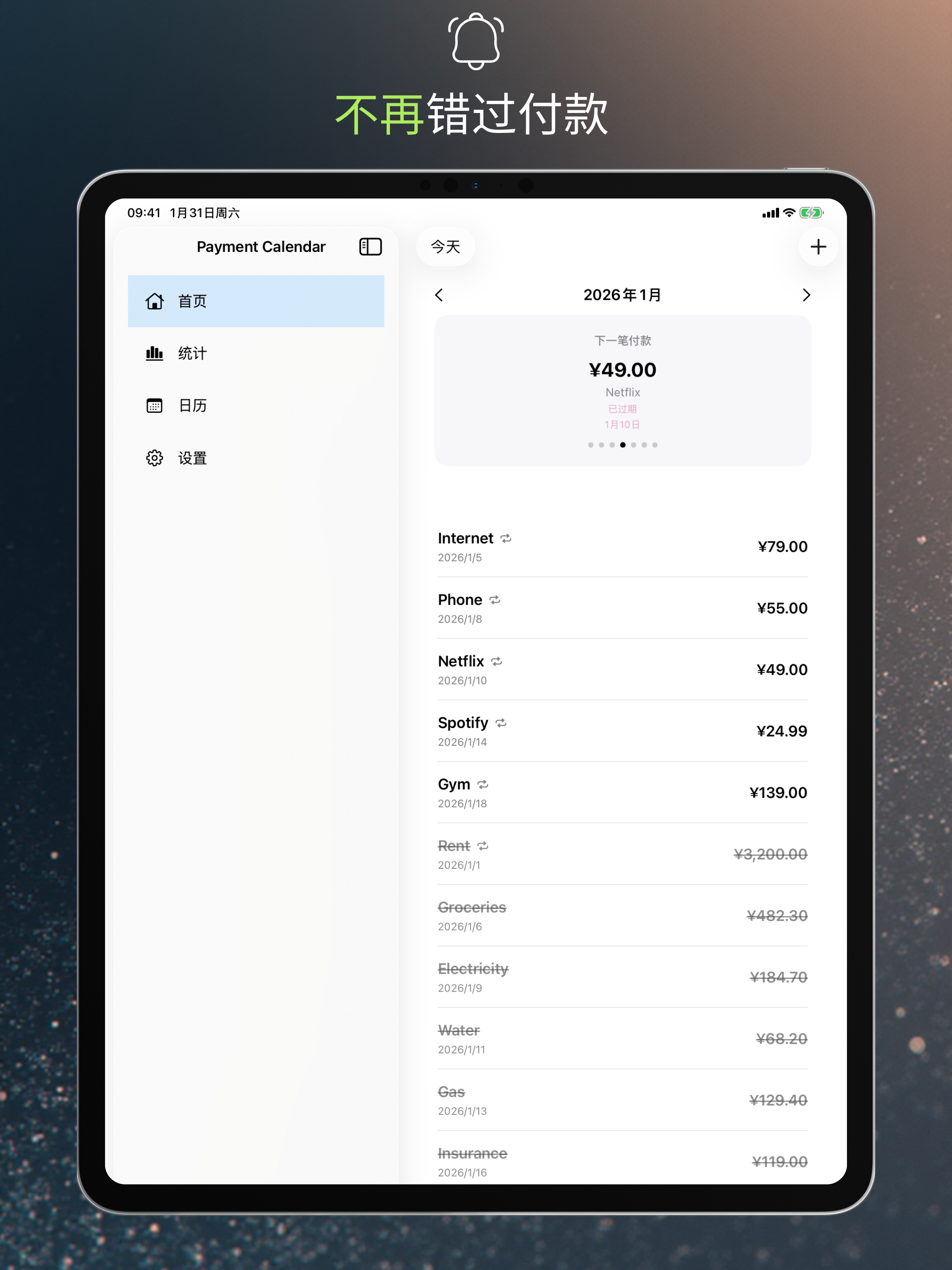Never miss a payment