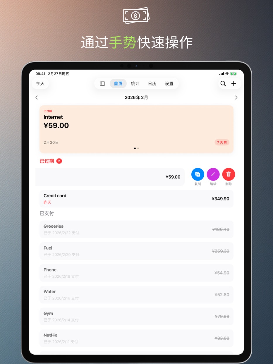 Quick actions with gestures — iPad